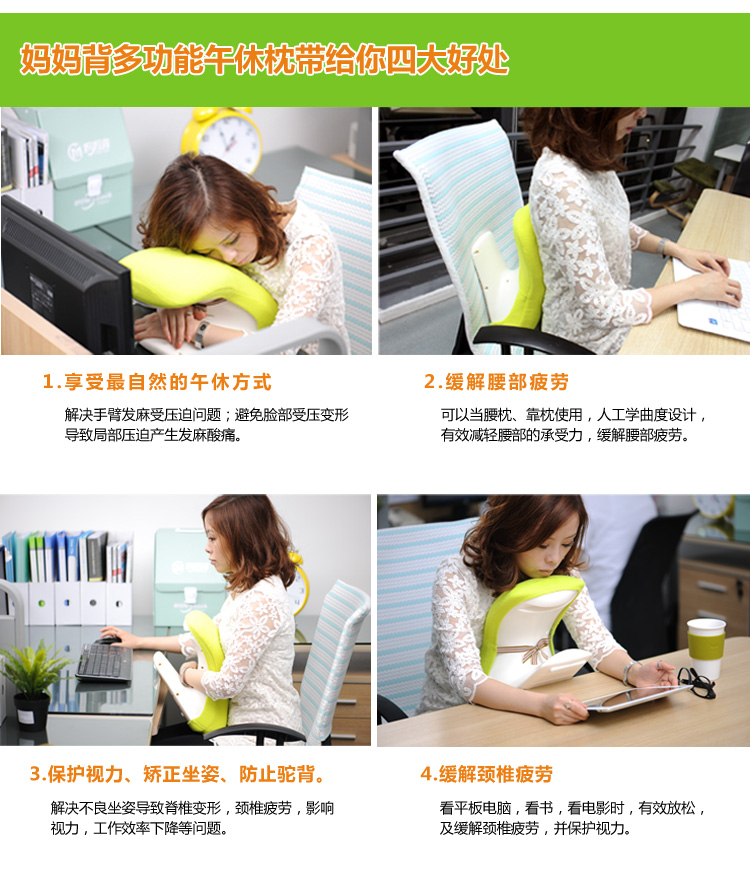 妈妈背午休枕FQA问答