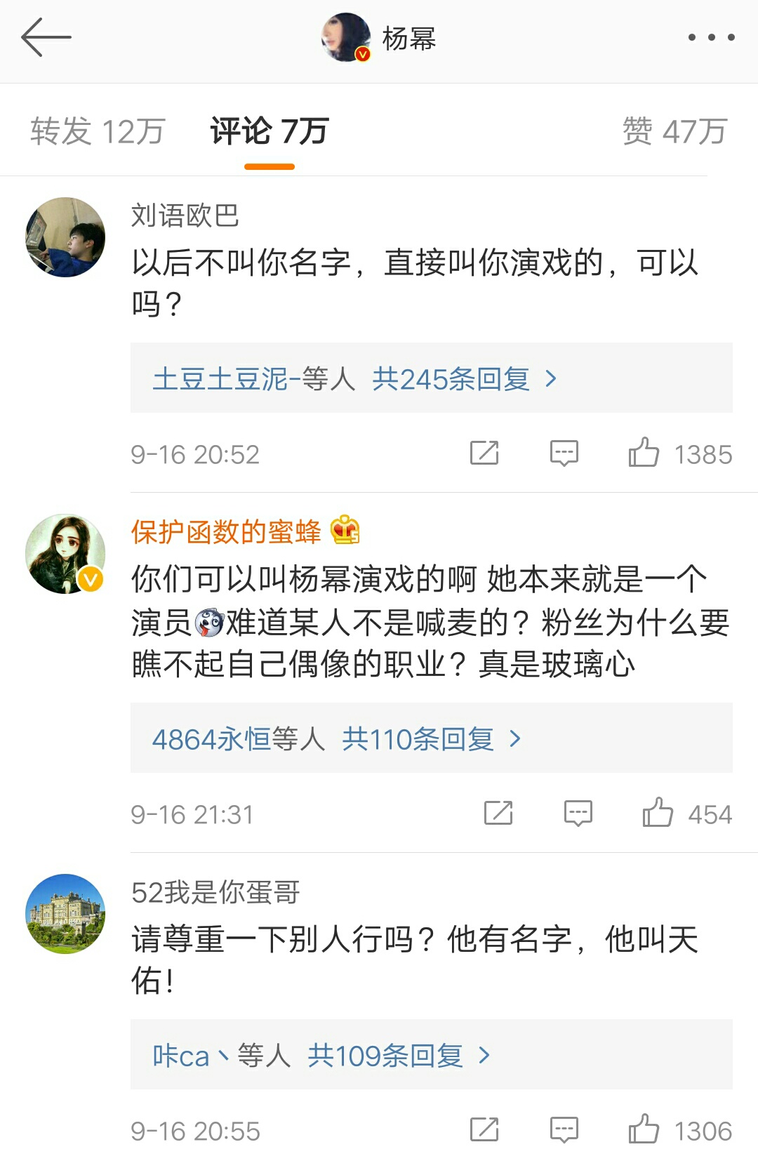 范冰冰微博祝福杨幂,杨幂谈李晨范冰冰