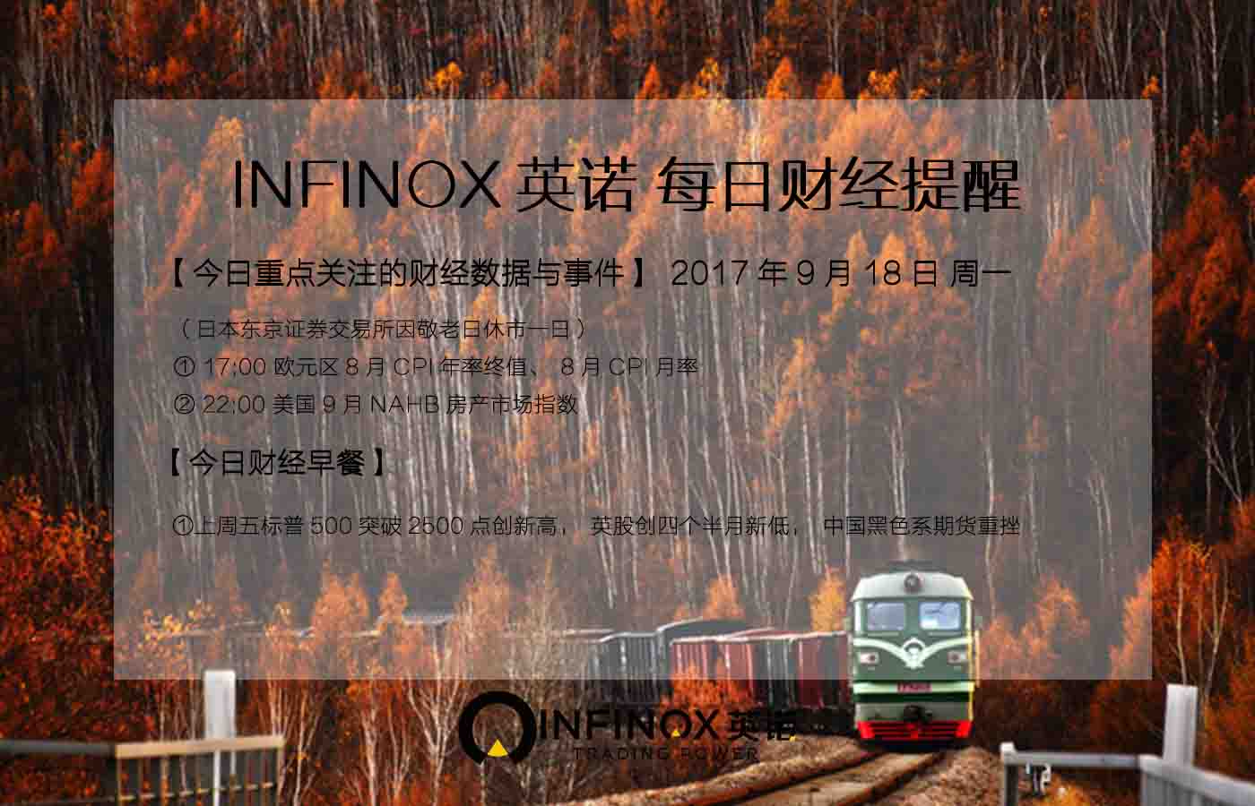 infinox外汇合法吗,infinox英诺
