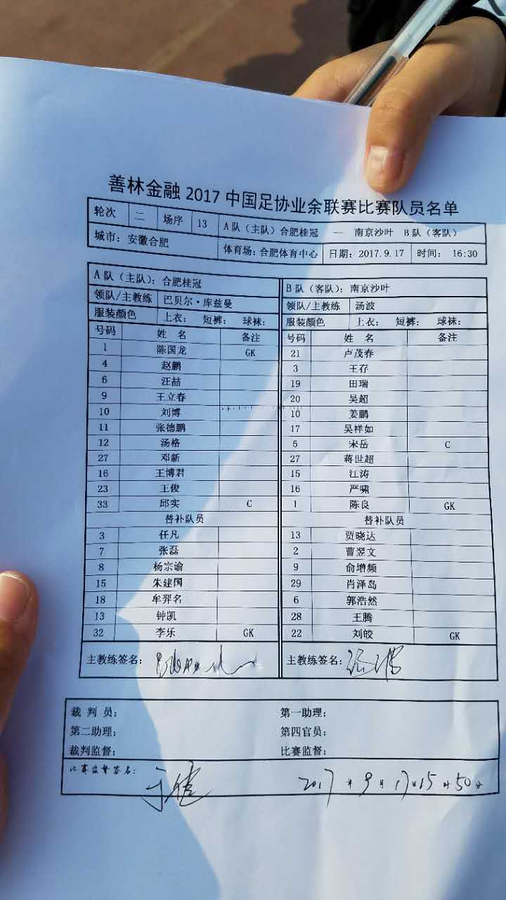 合肥桂冠足球俱乐部阵容,合肥桂冠足球队现在怎样