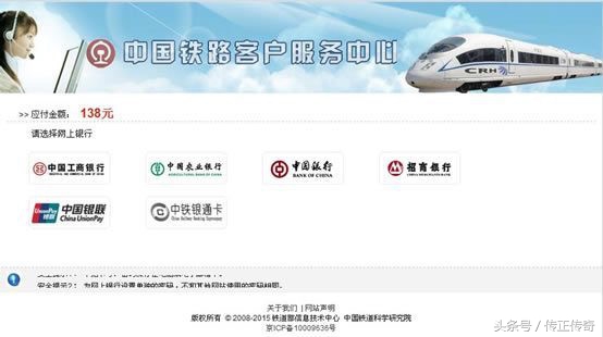 12306网上购票怎么查询,12306官网上怎么查询机票