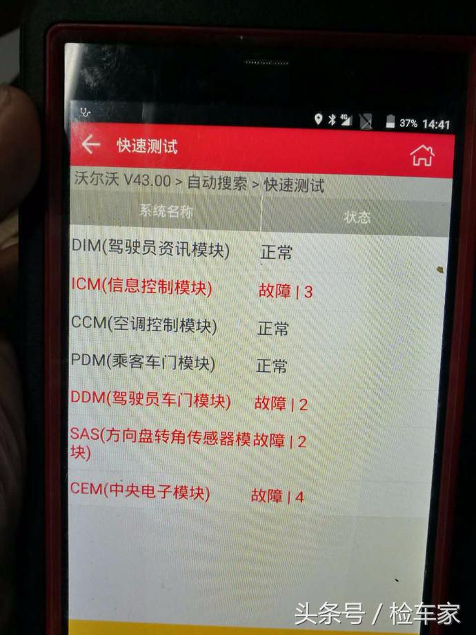 沃尔沃的安全测评,沃尔沃的安全案例