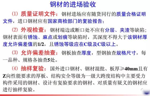 钢结构工程安装流程视频教程,钢结构网架安装视频教程