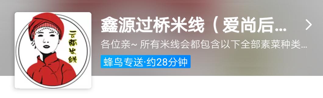 米线店营销方案成功案例,实体米线店营销策划引爆客流