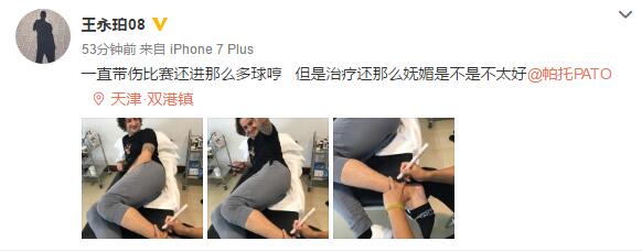 戴上“眼镜”看亚洲，天津之眼眺望亚冠之巅，下赛季亚冠看这队了！