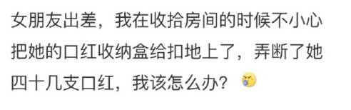 弄断老婆口红怎么办,表妹把口红弄断了怎么办
