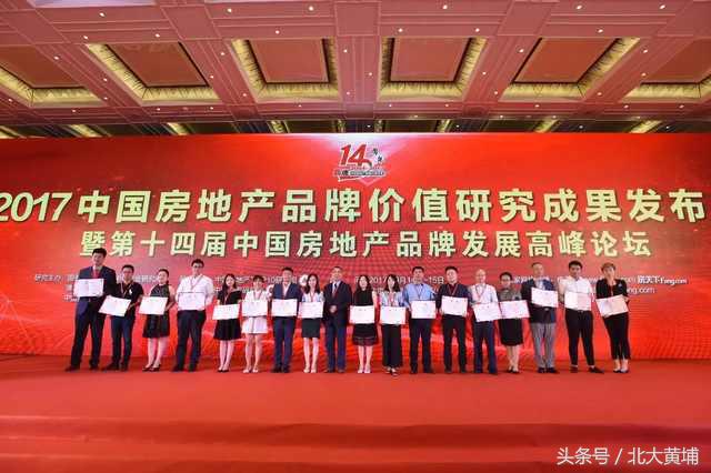 2017.9.18经济、地产信息汇粹