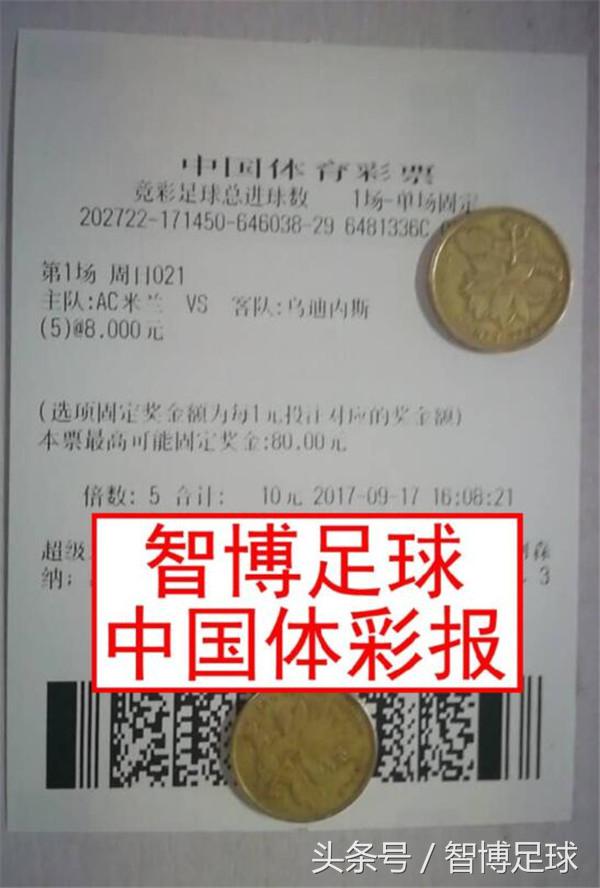 竞足周日雷恩vs布雷斯特,竞足单关胜负平