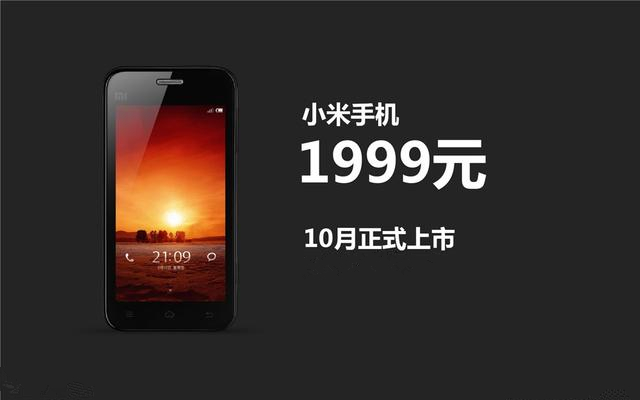 小米1还能玩吗,小米1还有多少人在用