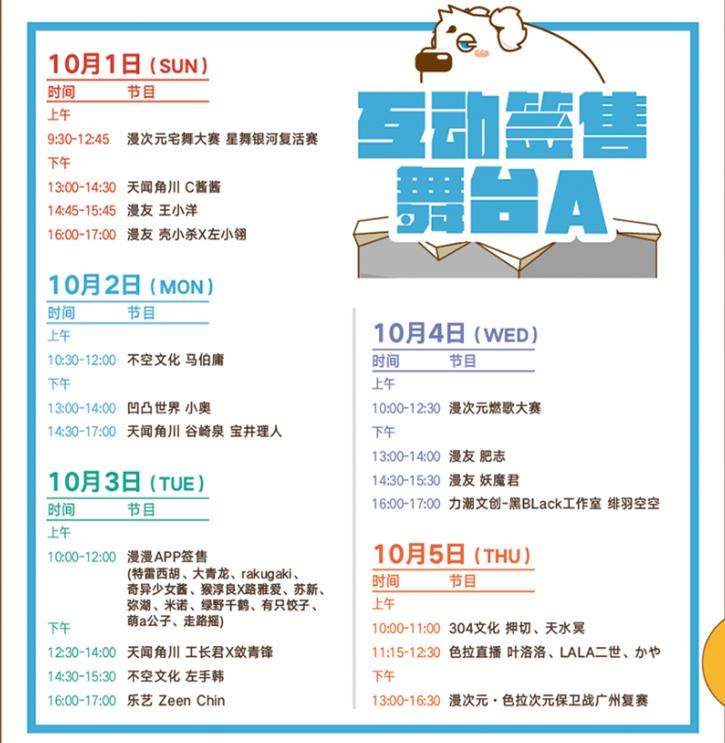 CICF丨二次元生物已约定在十一黄金周占领地球