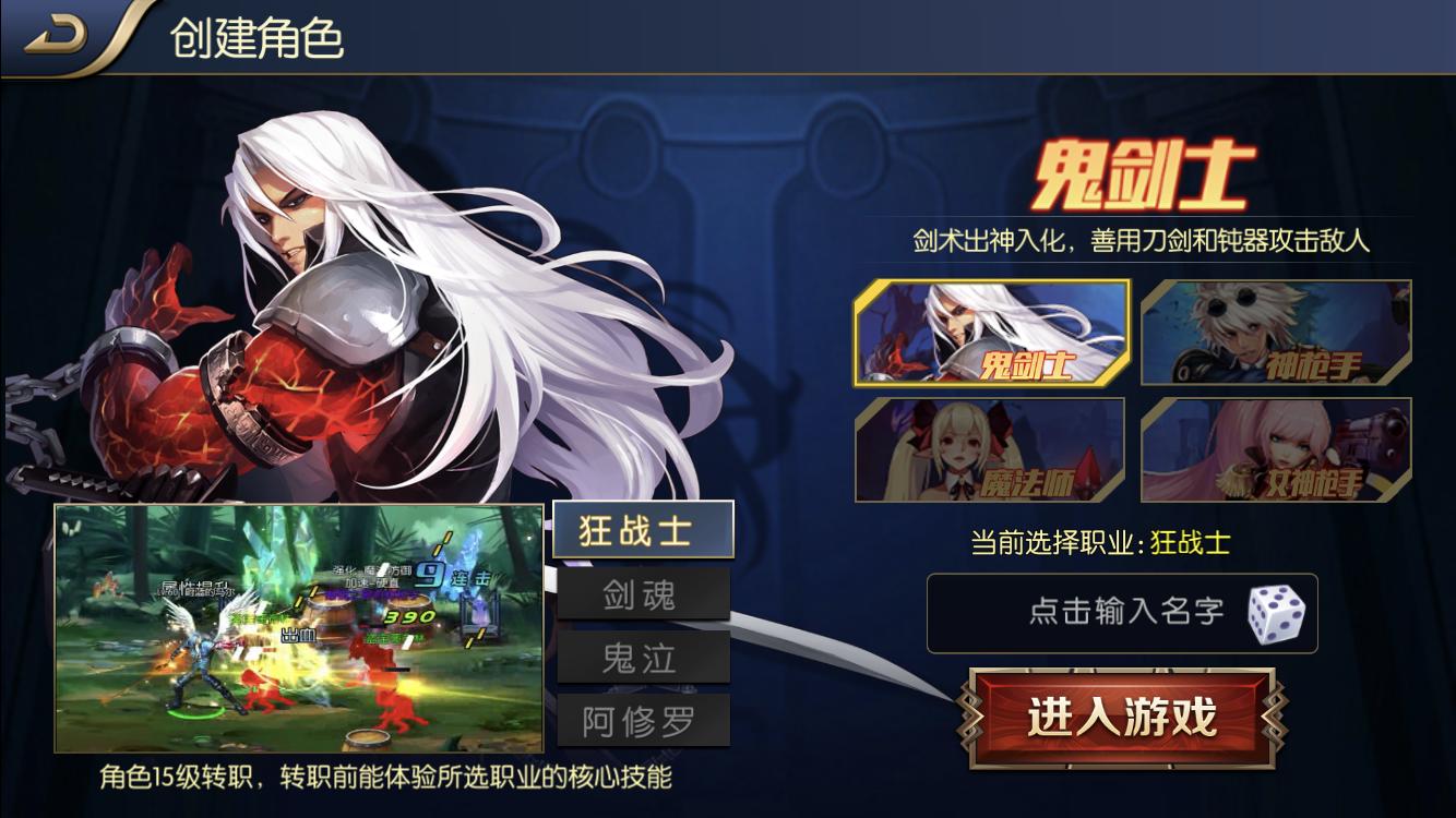 地下城盟约安卓版手游下载,ios怎么下载地下城盟约