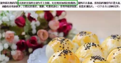 月饼年年卖，今年怪象多！鲍鱼月饼拿酱充，养生月饼加中药！
