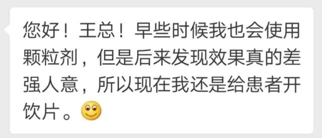 中药饮片配方颗粒调研报告,中药颗粒剂与中药饮片