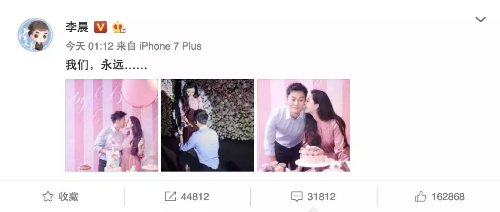 李晨花200万买的求婚娃娃，到底什么来头？