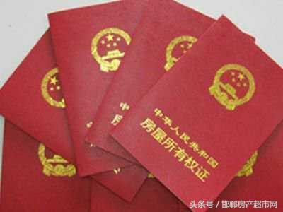 产权到期怎么办,产权到期是怎么处理的