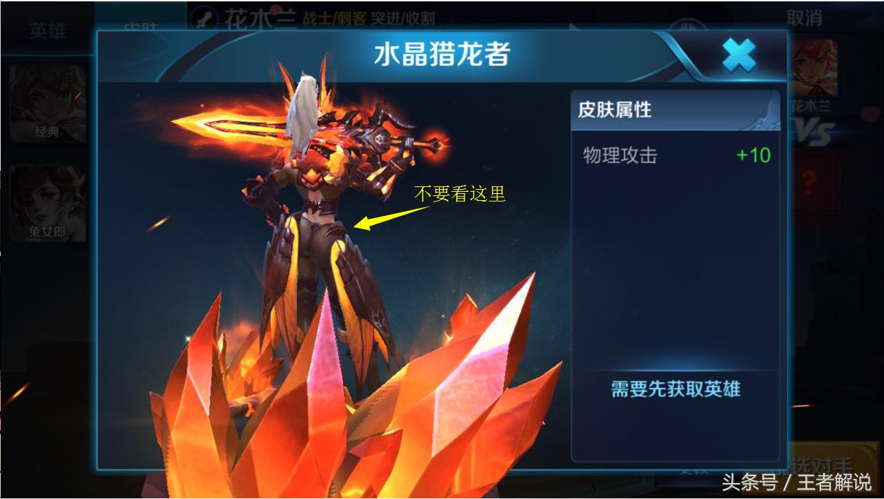 王者荣耀:皮肤隐藏的小秘密,猴子头上长草,猎龙者竟如此性感