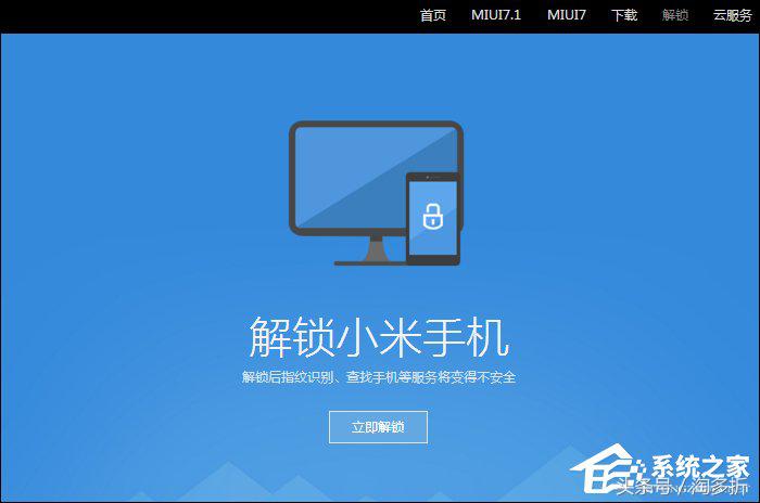 小米手机root权限怎么解锁,小米手机root权限开启教程视频