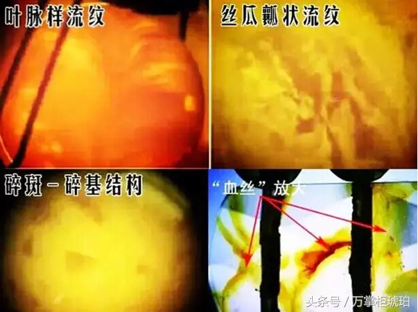 蜜蜡流淌纹和搅动纹的样子,琥珀蜜蜡流淌纹鉴别