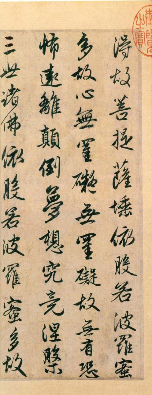 赵松雪小楷金刚经拓本,赵松雪心经真迹