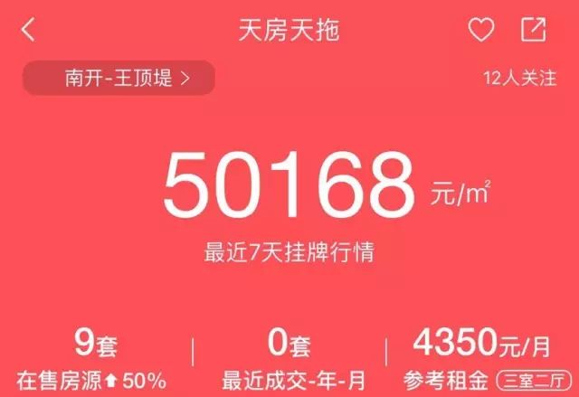 天津天拖厂,天津看房公社有什么好处