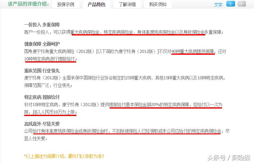 买中国人寿保险上当了怎么办,中国人寿康宁重疾险靠谱吗