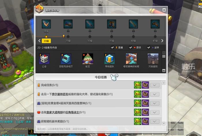 《冒险岛2》国服测评:一款“不正常”却很有趣的端游