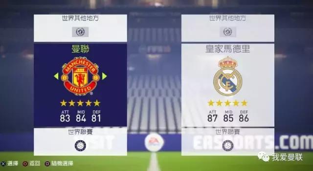 fifa18c罗曼联,fifa18曼联戈麦斯潜力