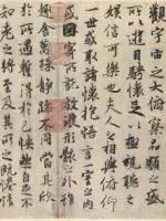 兰亭序中气韵贯通境界高,兰亭集序美在哪里