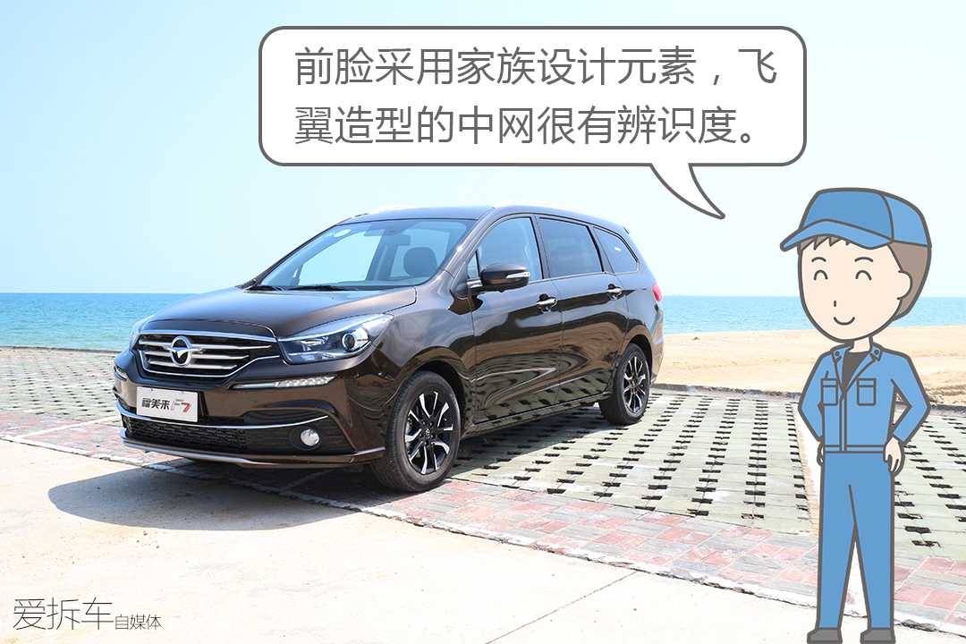 2019福美来f7试驾视频,福美来f7的排量