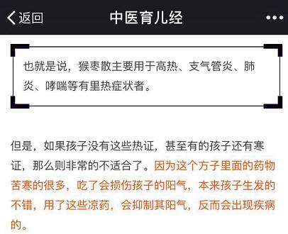 保婴散和猴枣散的功效,猴枣散和保婴丹一起吃吗