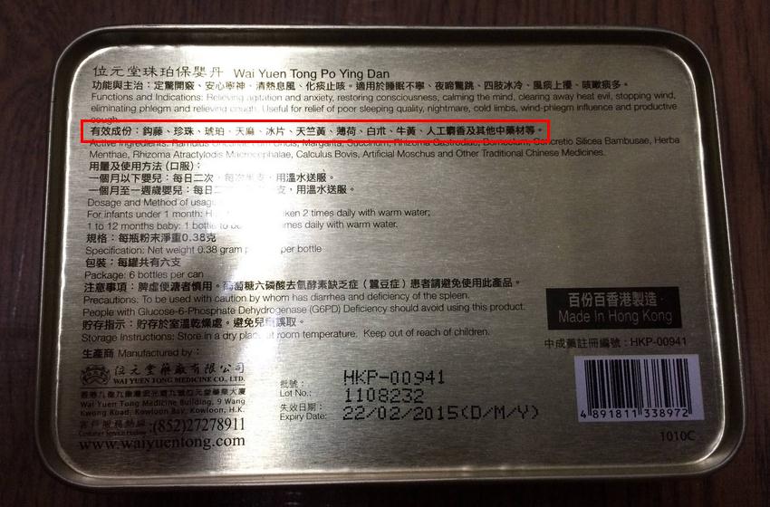 保婴丹猴枣散怎么吃,保婴丹和猴枣散的功效与作用