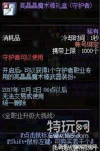 dnf体验服西海岸更新,dnf西海岸新版