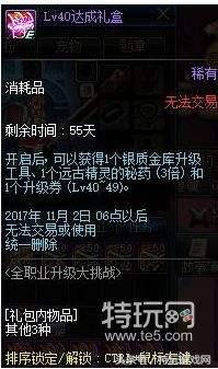 dnf体验服西海岸更新,dnf西海岸新版