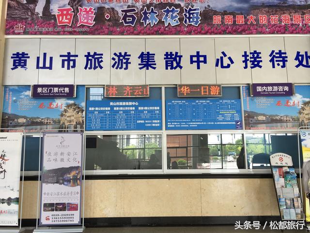 合肥出发黄山宏村三日游最佳路线,从黄山北站下车到宏村的旅游攻略