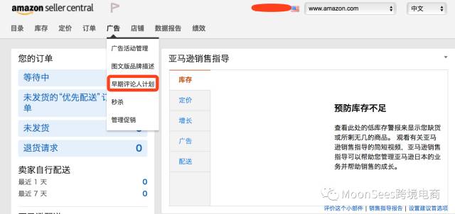 「入门」VP、VR、早期评论人到底是啥？Amazon评价体系名词解读