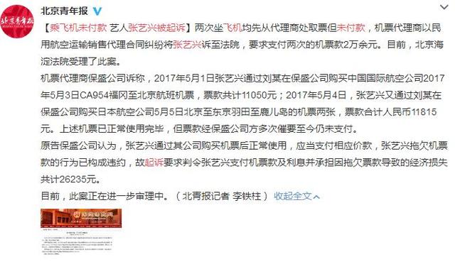 张艺兴侵权案赔偿,张艺兴成立个人工作室违约了吗