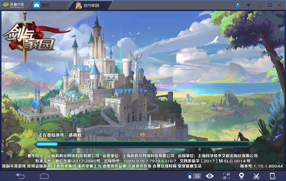 剑与家园模拟器能玩ios的吗,蓝叠模拟器怎么更换下载目录