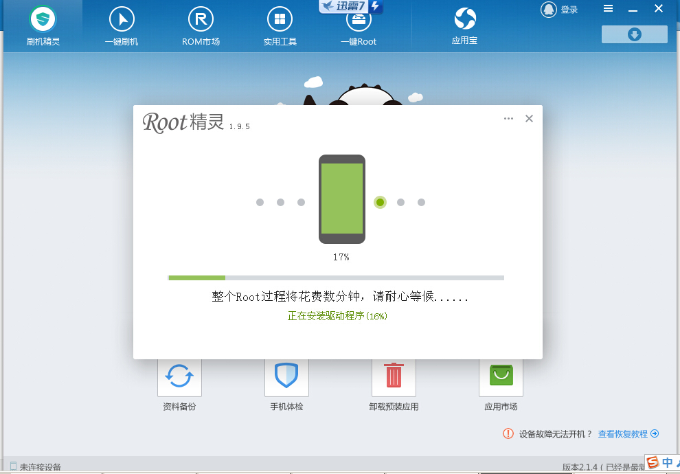 touchwiz突然停止运行,touchwiz已停止是什么意思
