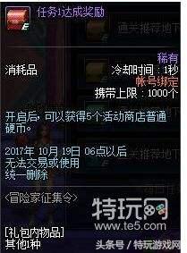 dnf体验服西海岸更新,dnf西海岸新版