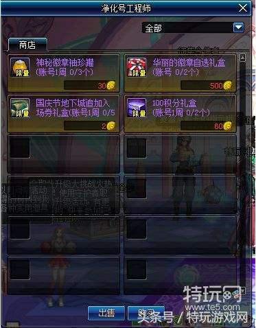 dnf体验服西海岸更新,dnf西海岸新版