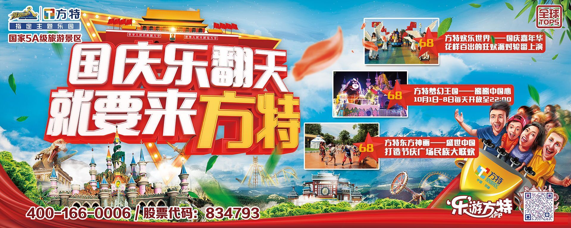 清明节去芜湖方特梦幻王国,国庆芜湖方特玩什么