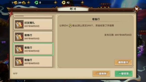 寻仙手游怎么倒换玄玉,寻仙玄玉转移教程