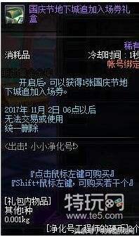 dnf体验服西海岸更新,dnf西海岸新版