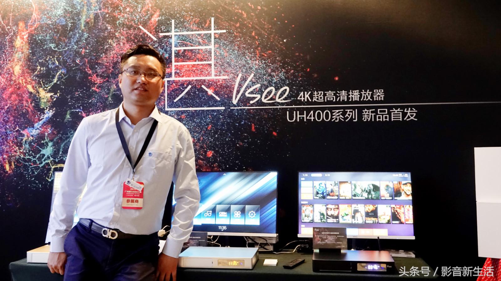 蓝光品质片源自动推送，Vsee展出全新UH4004K媒体*放播**器！