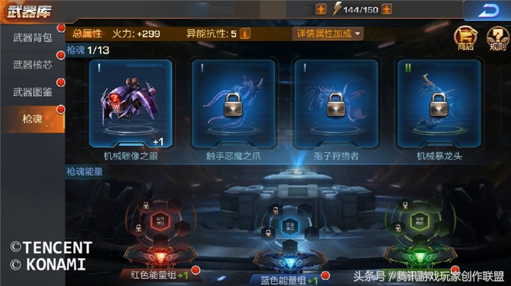 魂斗罗归来武器核心和武器中枢,魂斗罗归来火力提升攻略