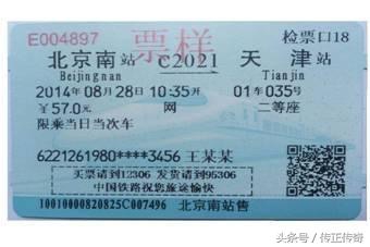 买车票问题数学,买火车票的题目