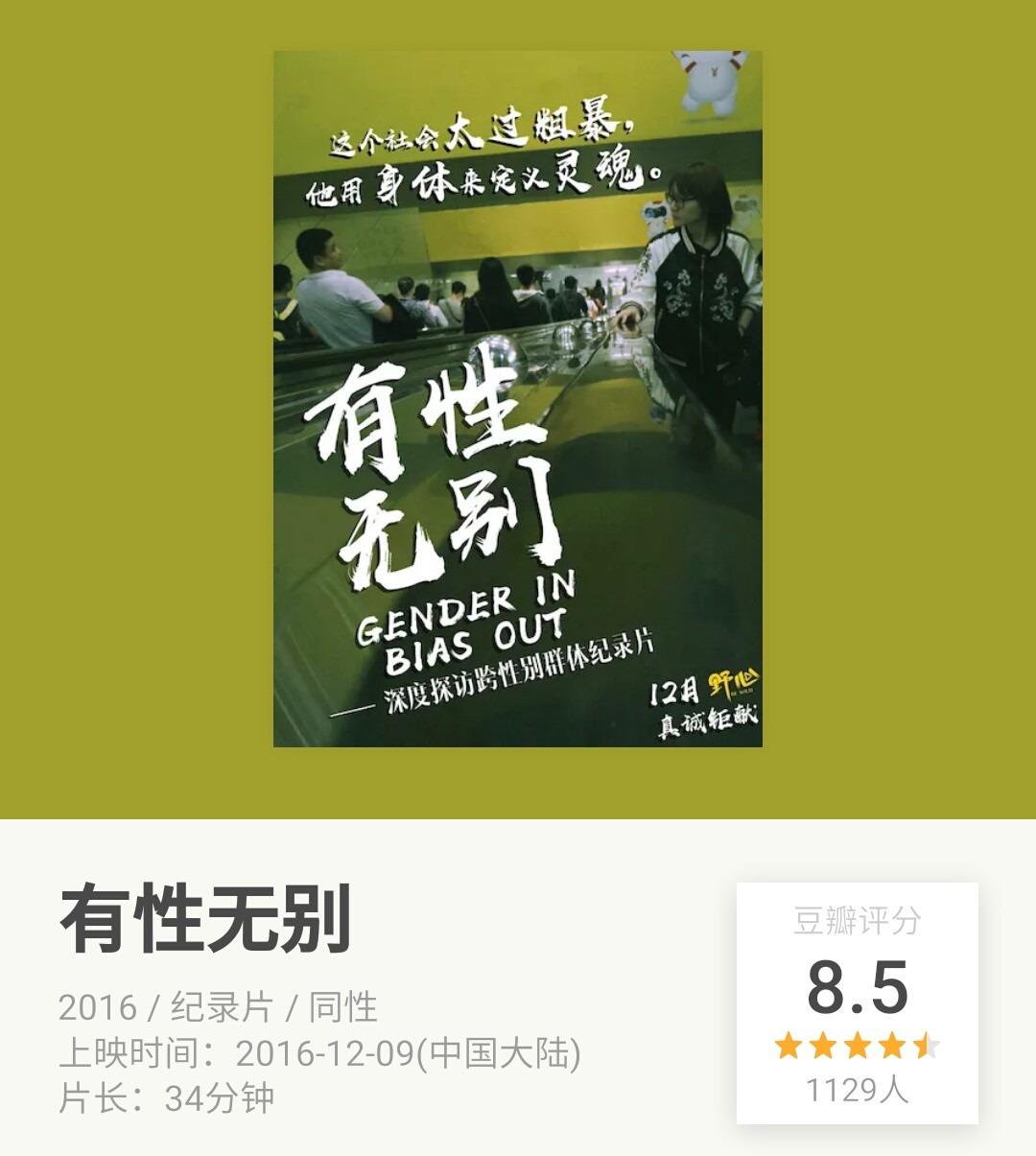 中国最敢拍的一部电影,中国敢拍揭露现实的电影