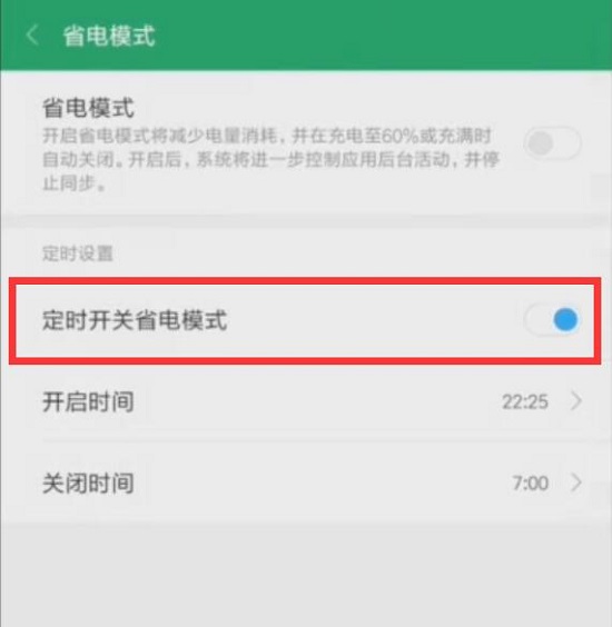 小米手机11青春版耗电快解决办法,小米手机卡顿耗电快怎么解决