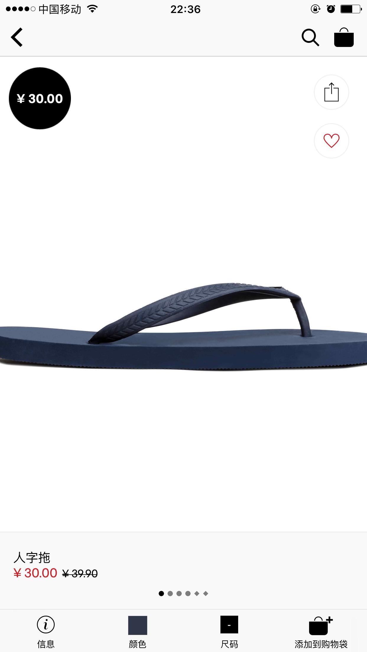 hm正品人字拖 (hm懒人拖)