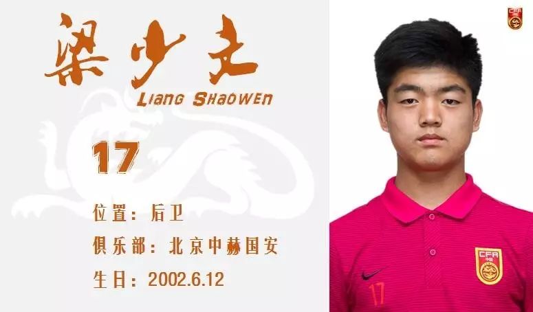 2024u16男足亚少赛预选赛分组,u16国足亚少赛赛程